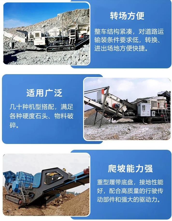 铁矿石履带式移动破碎机